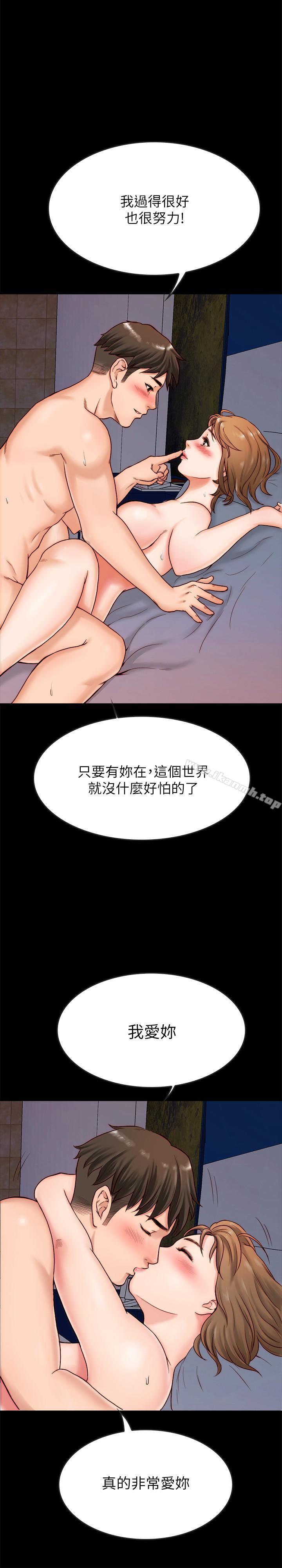 《同居密友》漫画 第2話-曖昧的同居生活
