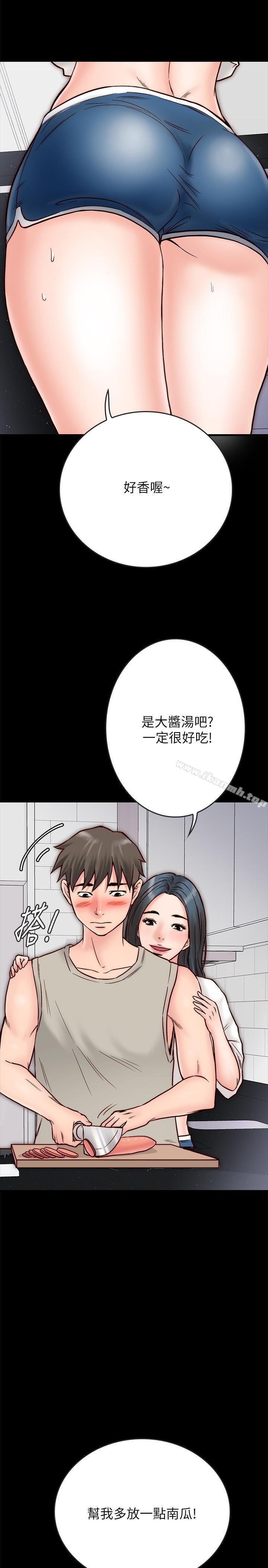 《同居密友》漫画 第3話-羽琳深藏不露的火辣身材