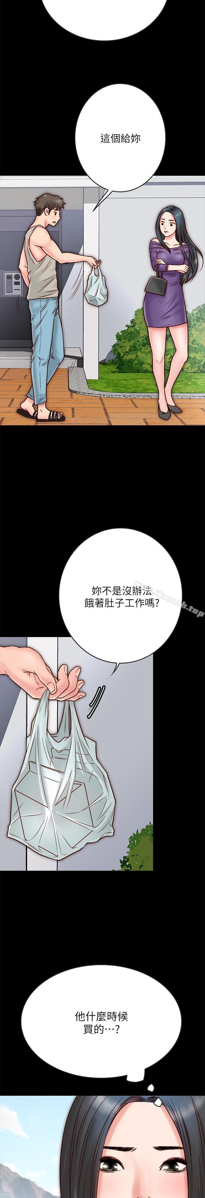 《同居密友》漫画 第3話-羽琳深藏不露的火辣身材