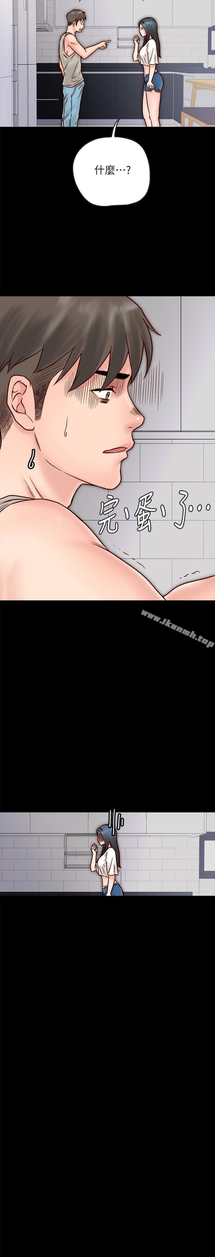 《同居密友》漫画 第3話-羽琳深藏不露的火辣身材