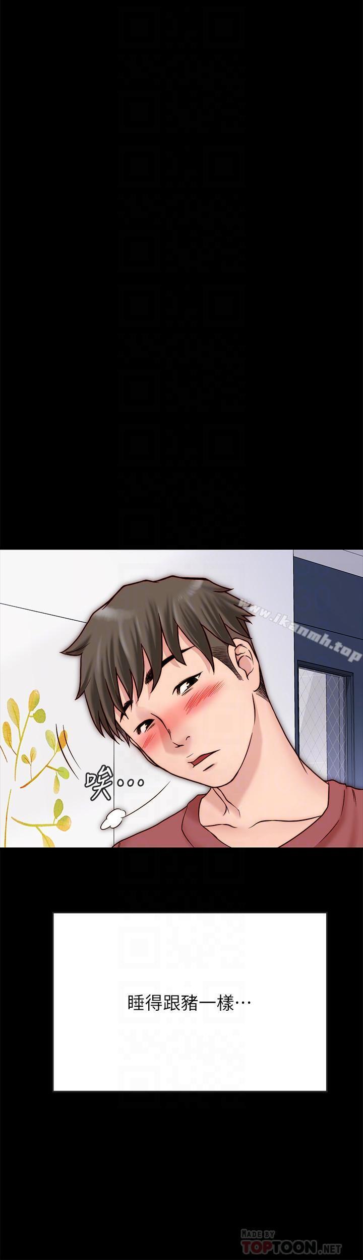 《同居密友》漫画 第3話-羽琳深藏不露的火辣身材