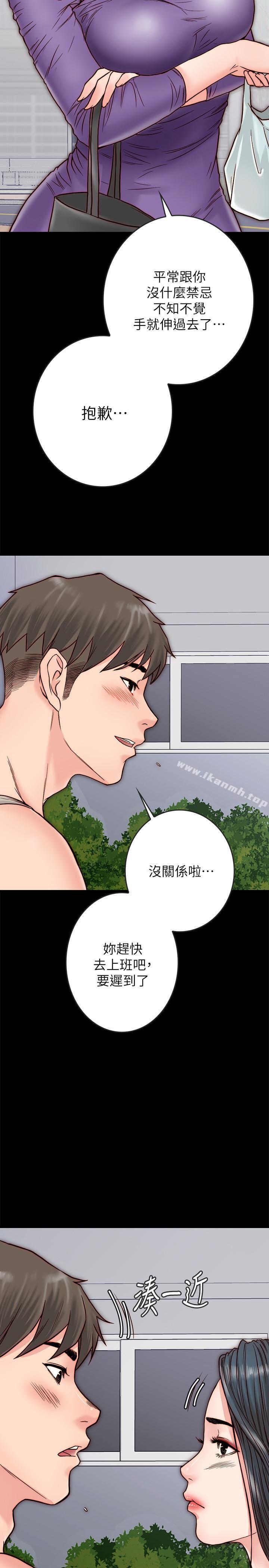 《同居密友》漫画 第3話-羽琳深藏不露的火辣身材
