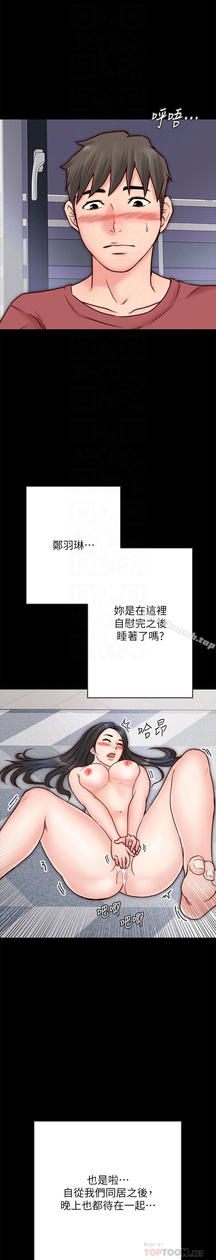 《同居密友》漫画 第3話-羽琳深藏不露的火辣身材