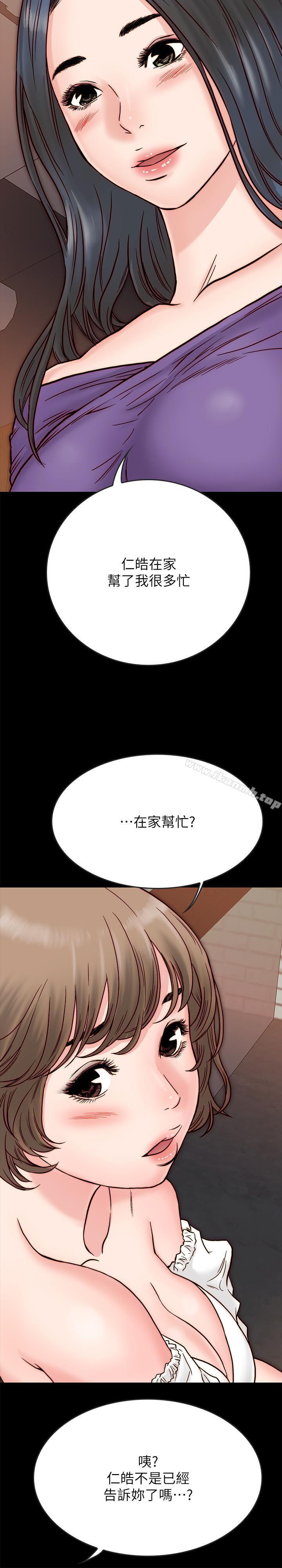 《同居密友》漫画 第3話-羽琳深藏不露的火辣身材