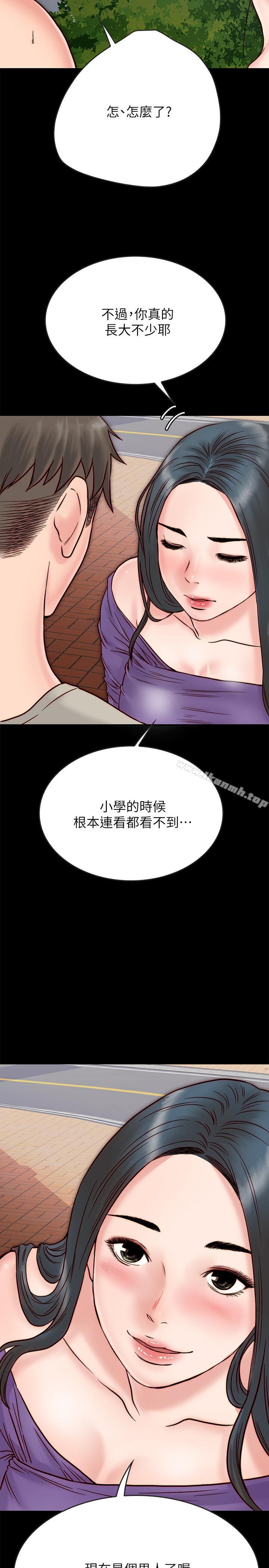 《同居密友》漫画 第3話-羽琳深藏不露的火辣身材