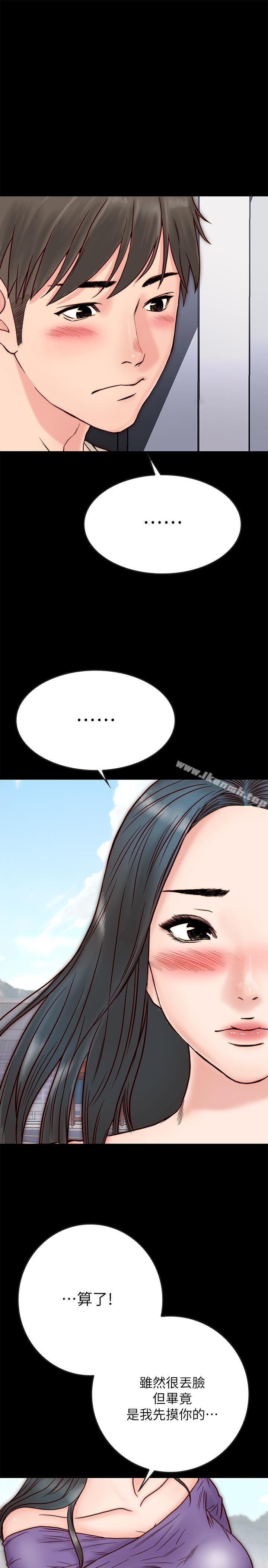《同居密友》漫画 第3話-羽琳深藏不露的火辣身材