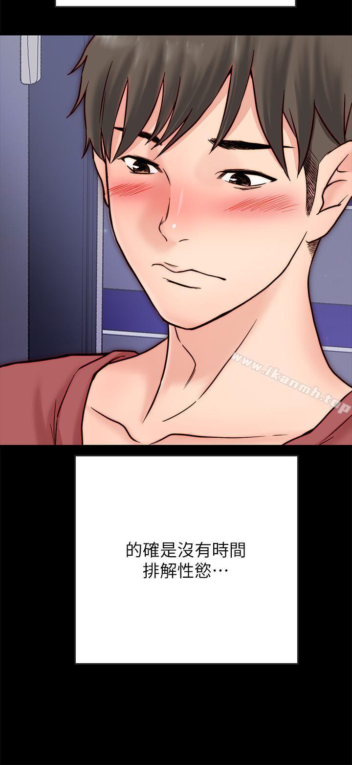 《同居密友》漫画 第3話-羽琳深藏不露的火辣身材