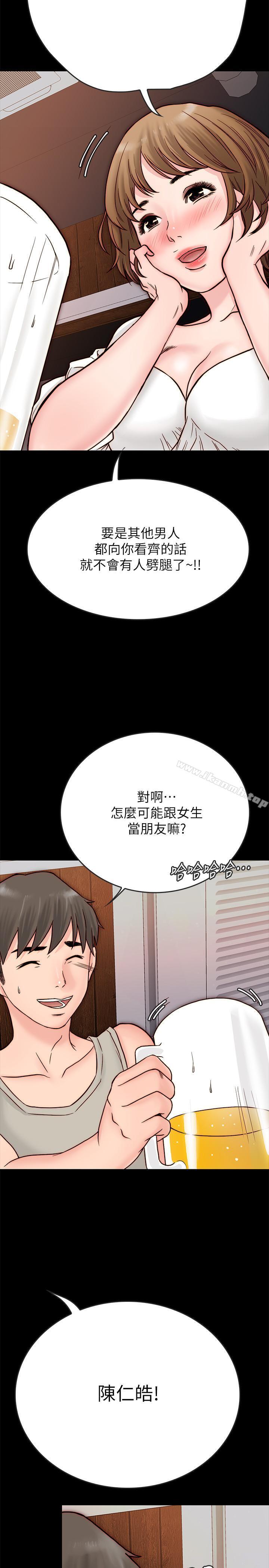 《同居密友》漫画 第3話-羽琳深藏不露的火辣身材