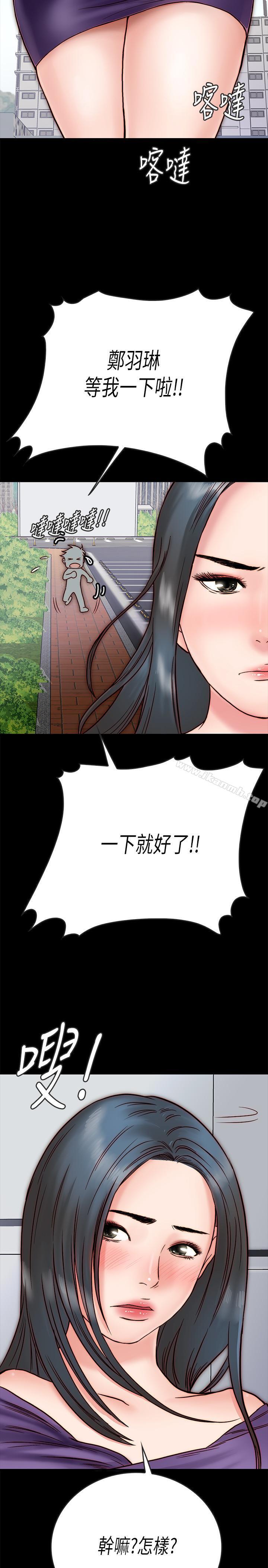 《同居密友》漫画 第3話-羽琳深藏不露的火辣身材
