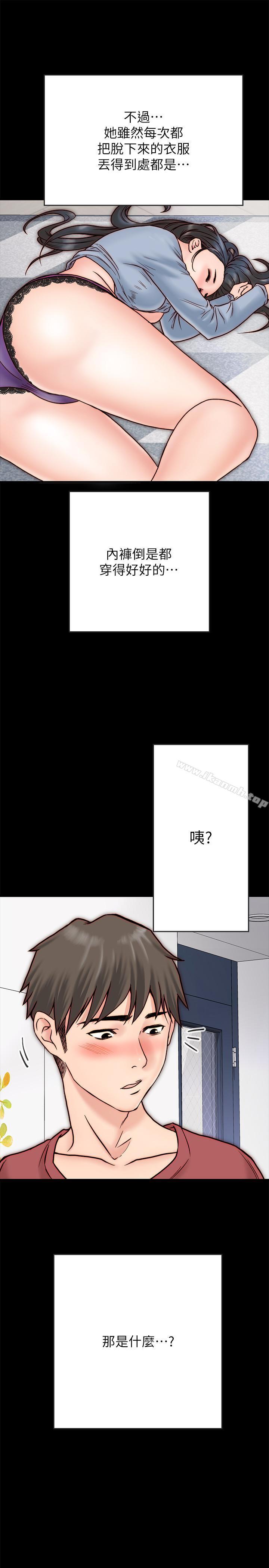 《同居密友》漫画 第3話-羽琳深藏不露的火辣身材