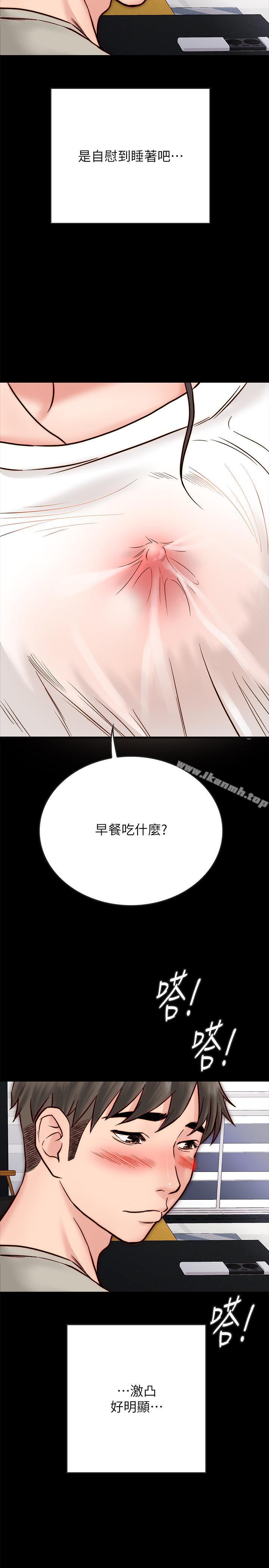 《同居密友》漫画 第3話-羽琳深藏不露的火辣身材