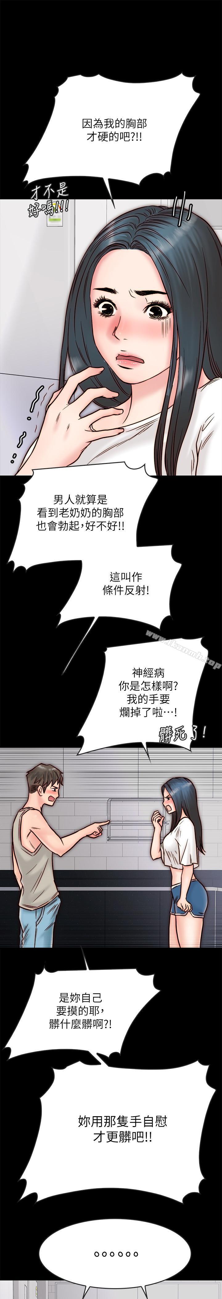 《同居密友》漫画 第3話-羽琳深藏不露的火辣身材