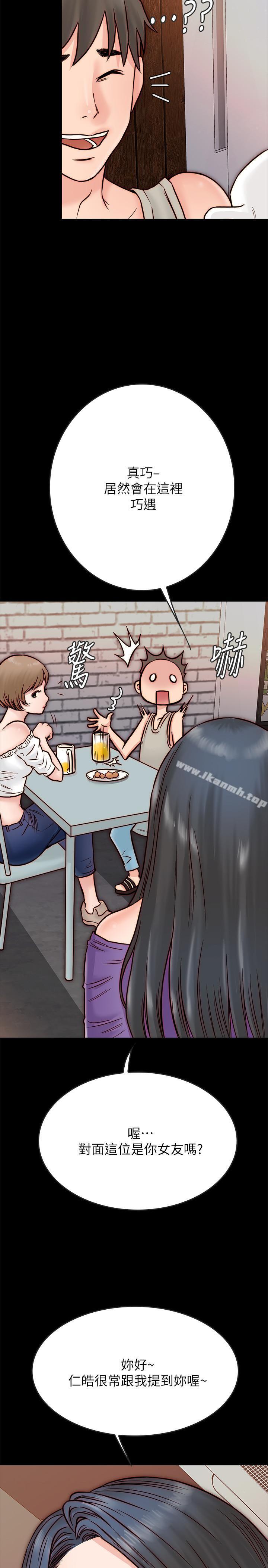 《同居密友》漫画 第3話-羽琳深藏不露的火辣身材
