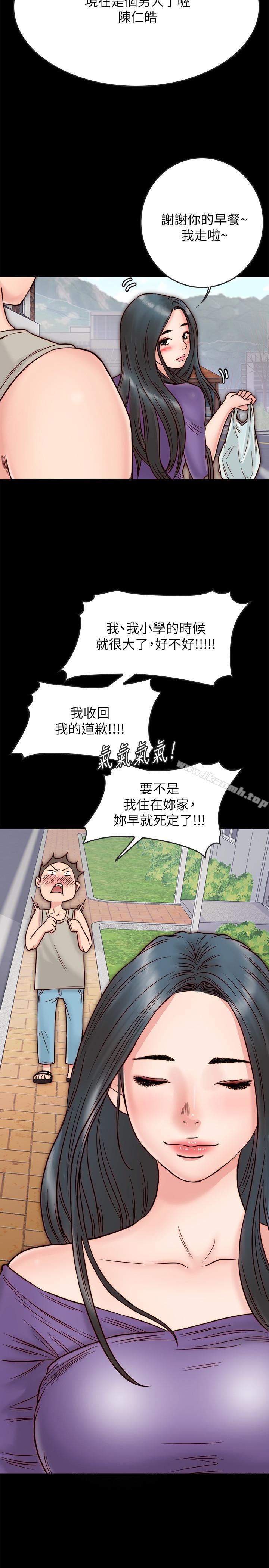 《同居密友》漫画 第3話-羽琳深藏不露的火辣身材