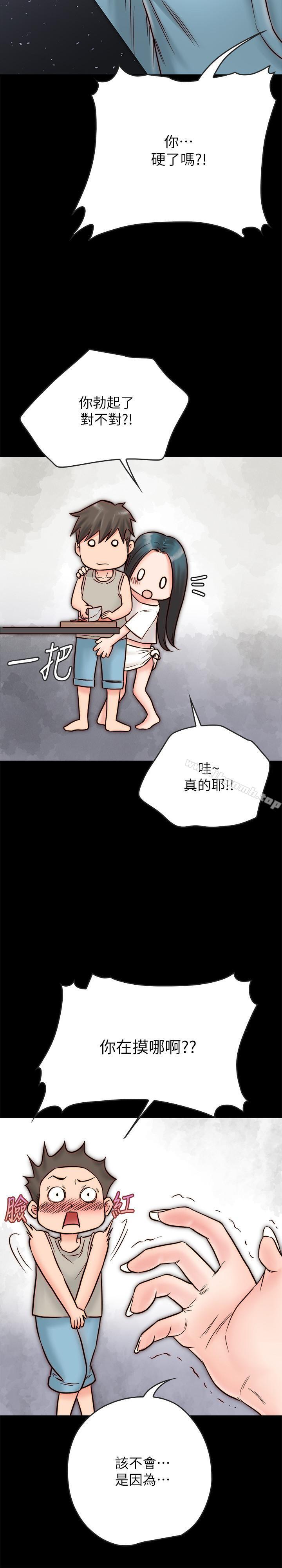 《同居密友》漫画 第3話-羽琳深藏不露的火辣身材