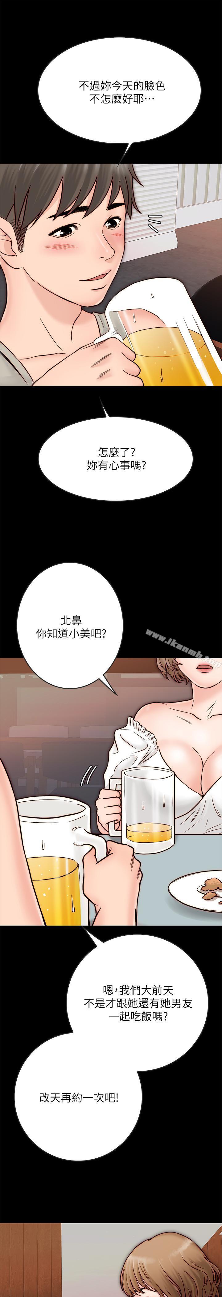 《同居密友》漫画 第3話-羽琳深藏不露的火辣身材
