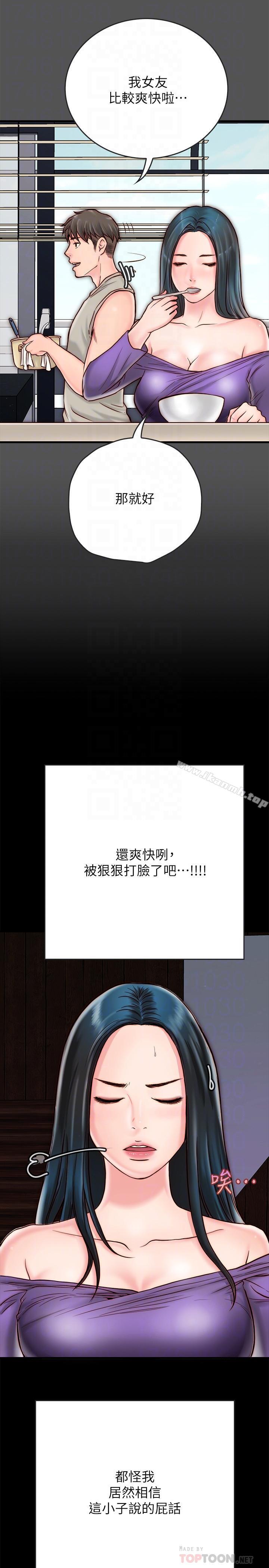 《同居密友》漫画 第4話-秘密同居被發現了