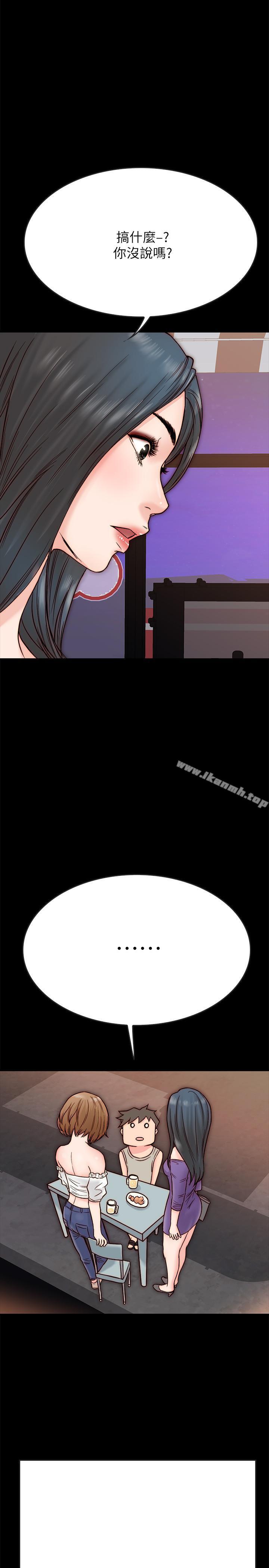 《同居密友》漫画 第4話-秘密同居被發現了