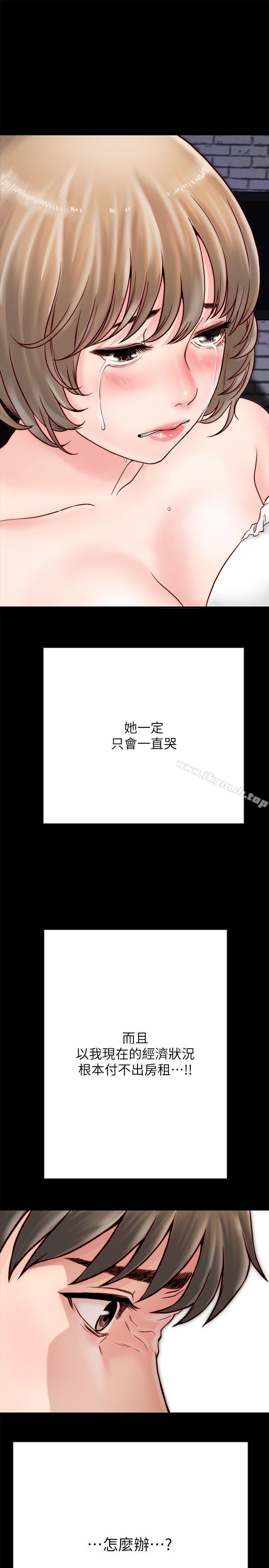 《同居密友》漫画 第4話-秘密同居被發現了