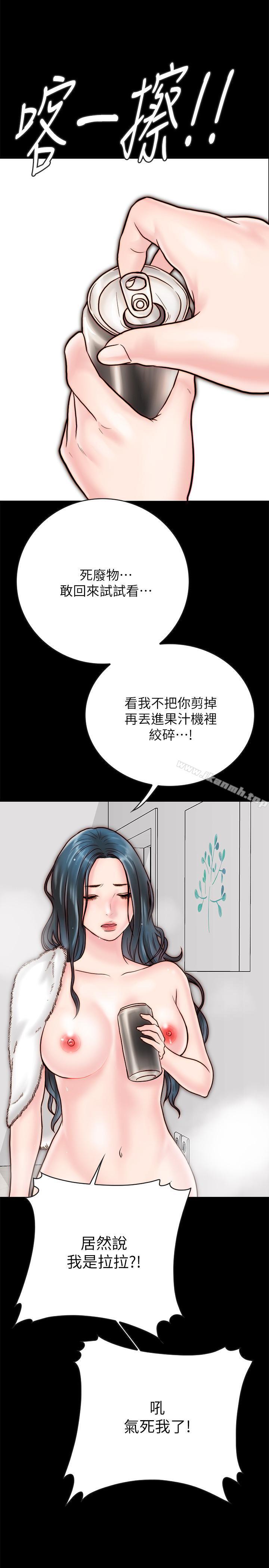 《同居密友》漫画 第4話-秘密同居被發現了