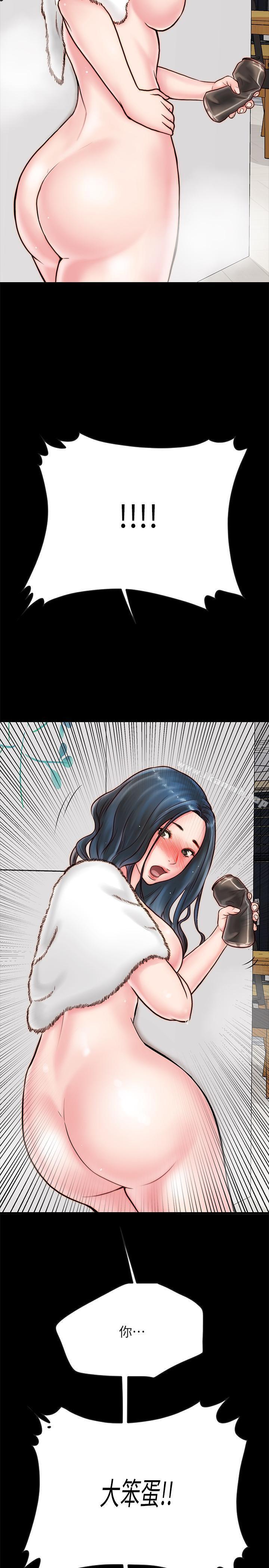《同居密友》漫画 第4話-秘密同居被發現了
