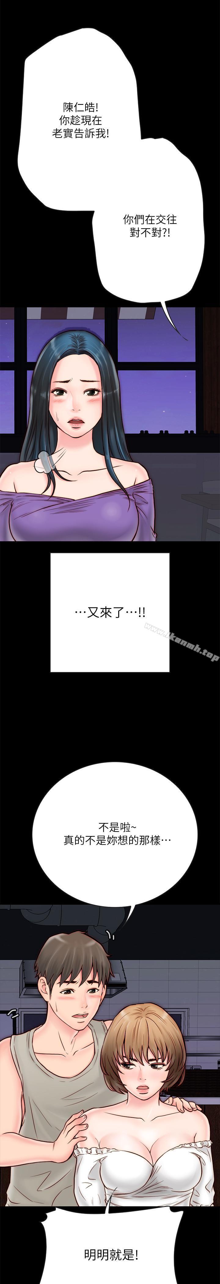 《同居密友》漫画 第4話-秘密同居被發現了