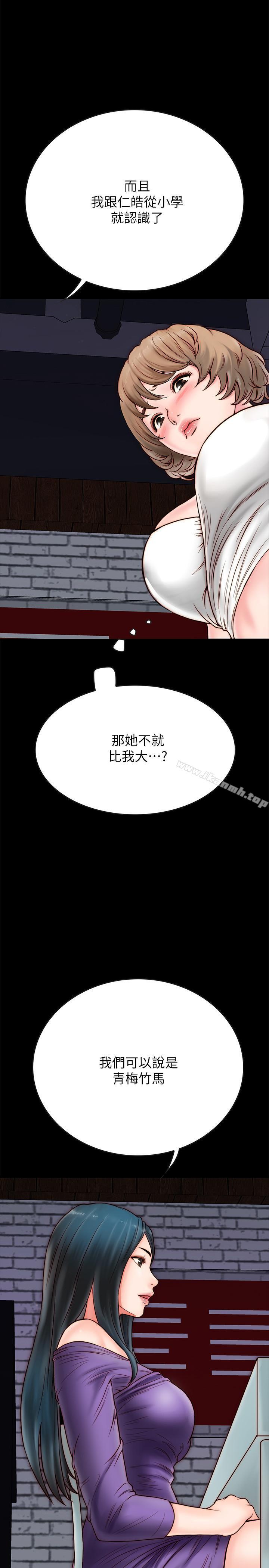 《同居密友》漫画 第4話-秘密同居被發現了