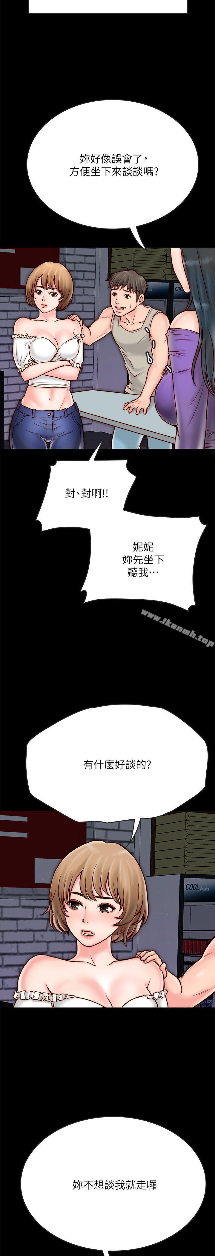 《同居密友》漫画 第4話-秘密同居被發現了