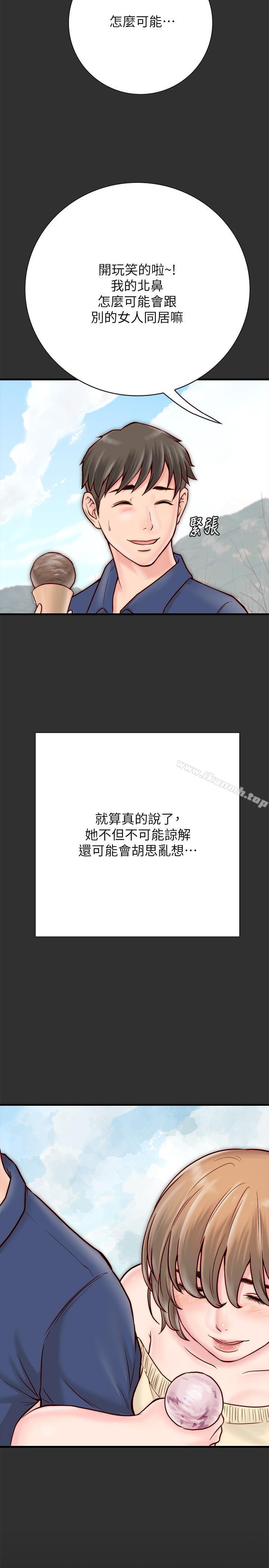 《同居密友》漫画 第4話-秘密同居被發現了
