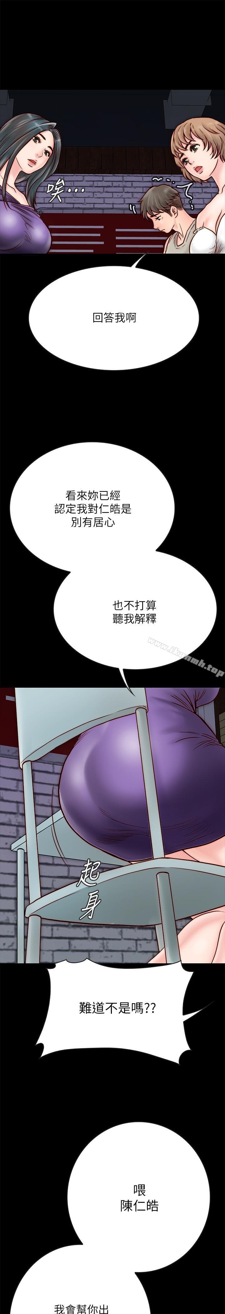 《同居密友》漫画 第4話-秘密同居被發現了