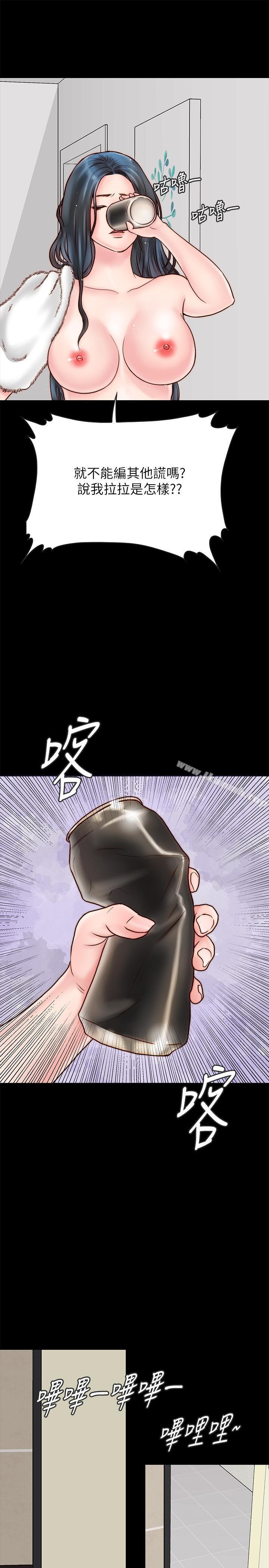 《同居密友》漫画 第4話-秘密同居被發現了