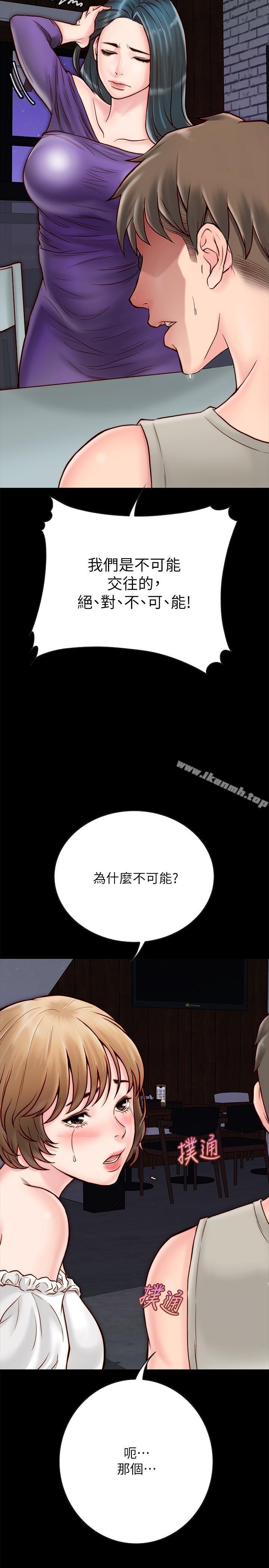 《同居密友》漫画 第4話-秘密同居被發現了