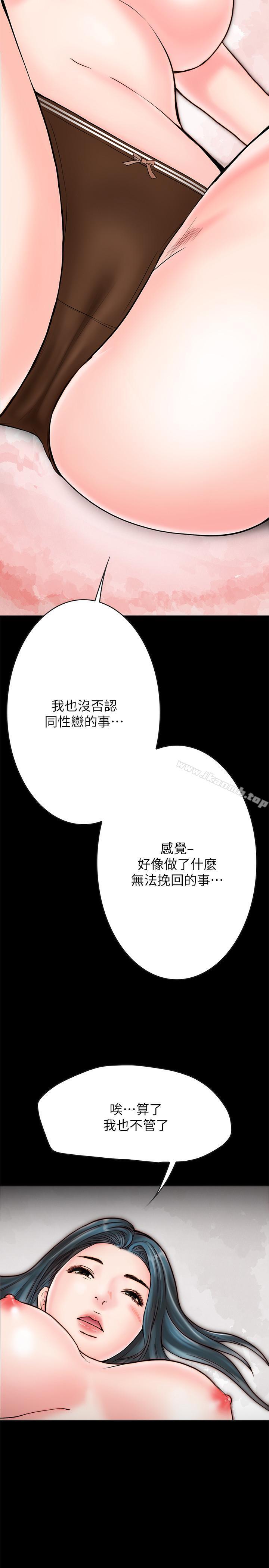 《同居密友》漫画 第5話-從門縫看到陌生的仁皓