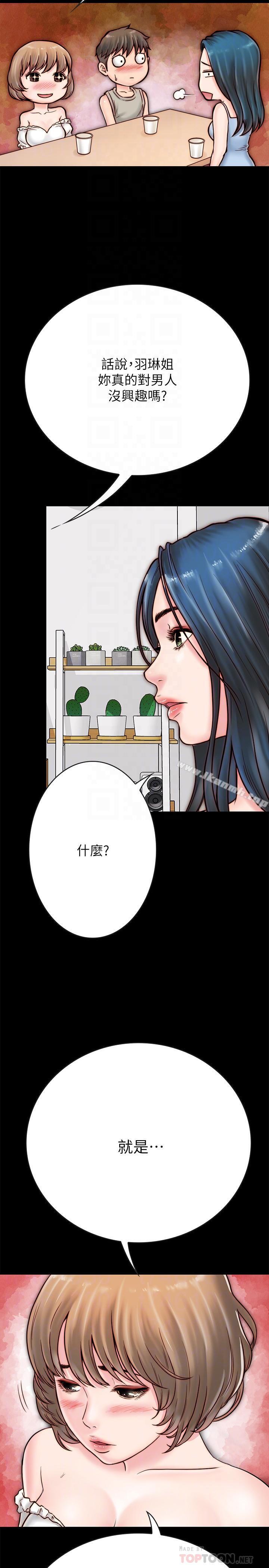 《同居密友》漫画 第5話-從門縫看到陌生的仁皓