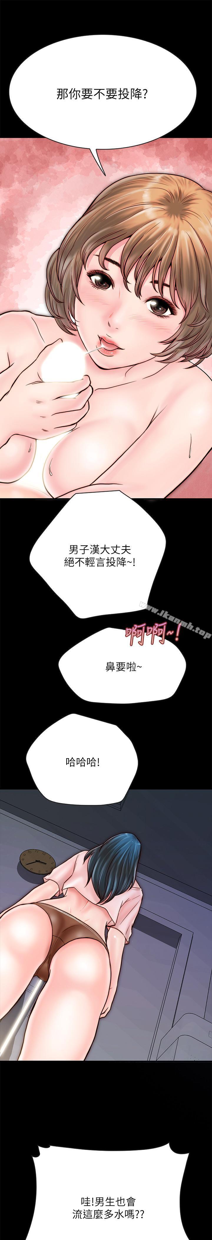 《同居密友》漫画 第5話-從門縫看到陌生的仁皓