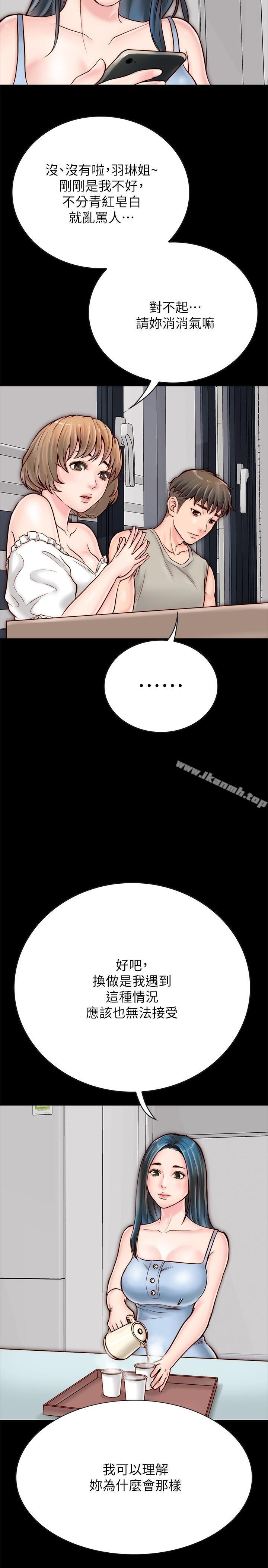《同居密友》漫画 第5話-從門縫看到陌生的仁皓