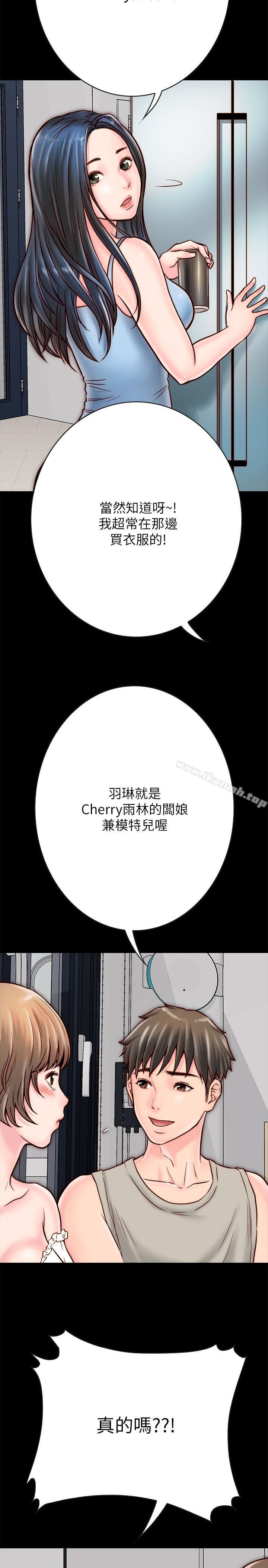 《同居密友》漫画 第5話-從門縫看到陌生的仁皓