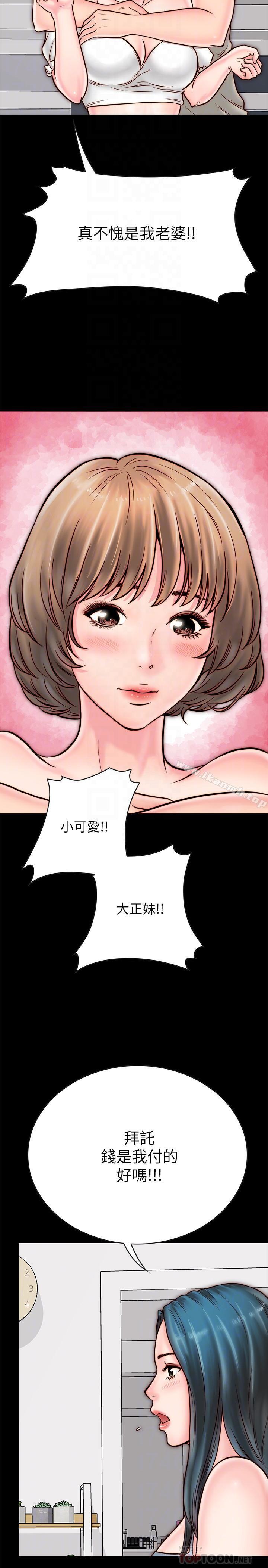《同居密友》漫画 第5話-從門縫看到陌生的仁皓