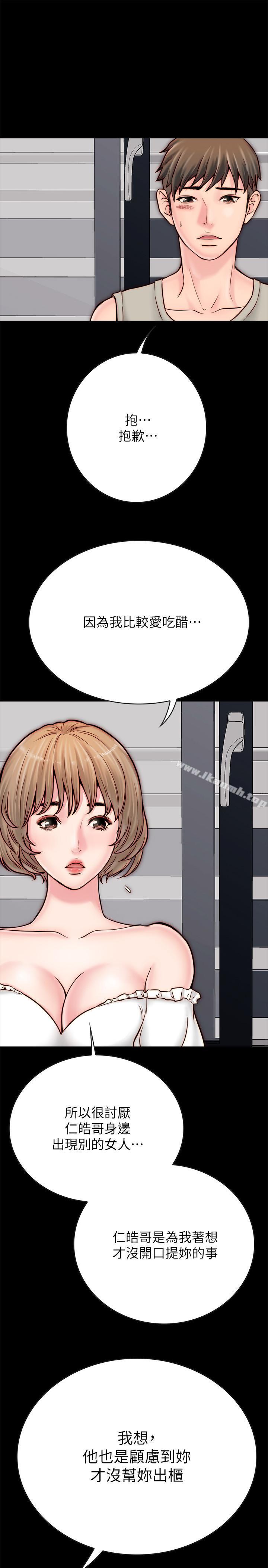 《同居密友》漫画 第5話-從門縫看到陌生的仁皓