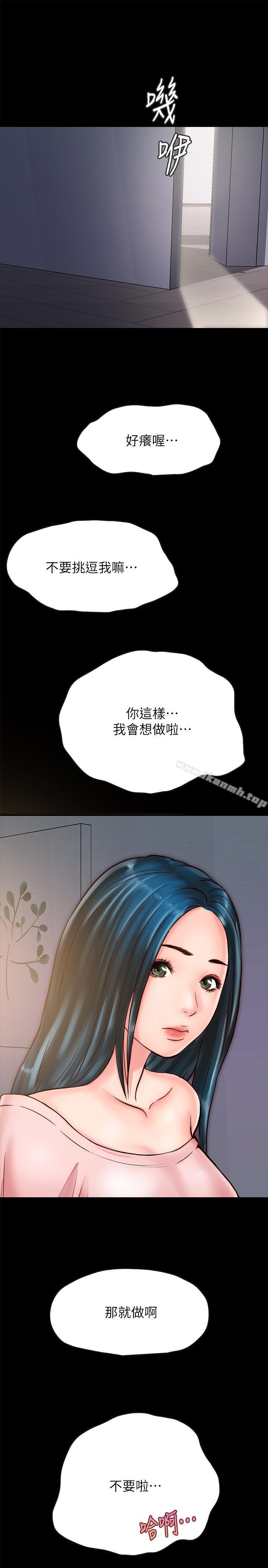 《同居密友》漫画 第5話-從門縫看到陌生的仁皓
