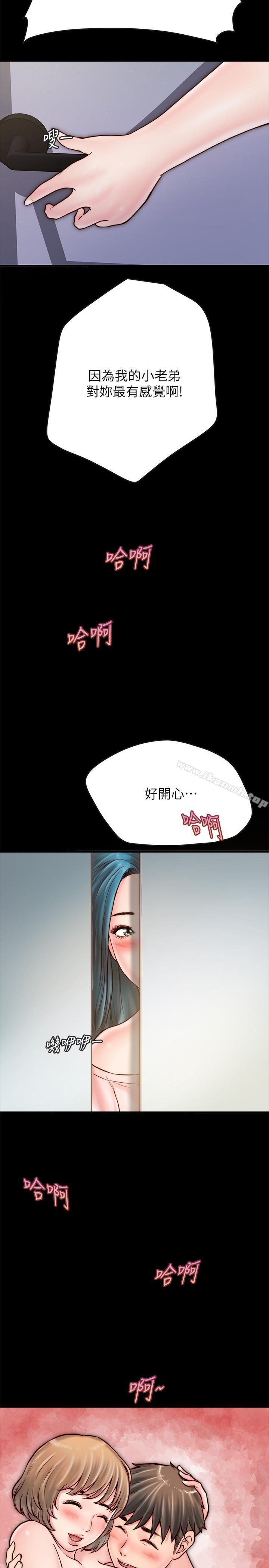 《同居密友》漫画 第5話-從門縫看到陌生的仁皓