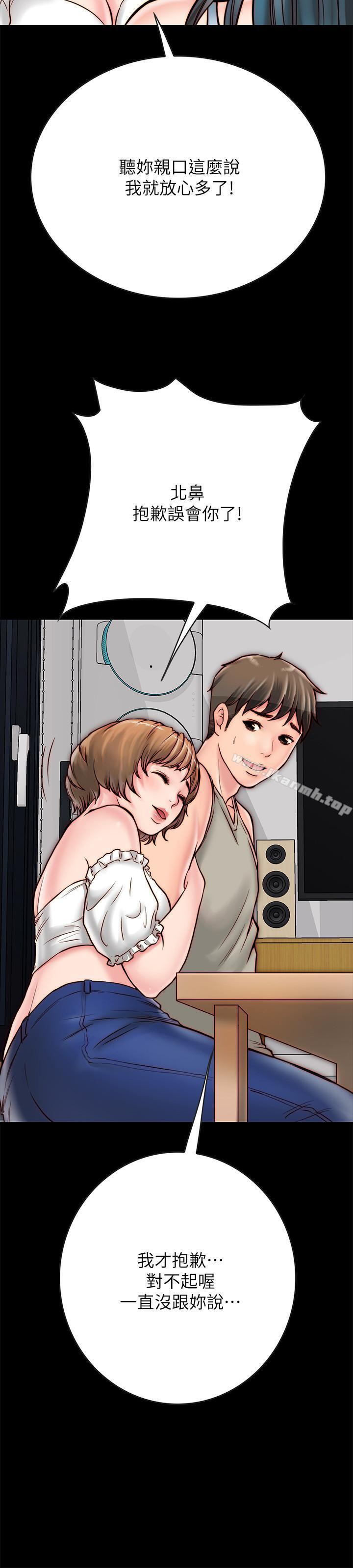 《同居密友》漫画 第5話-從門縫看到陌生的仁皓