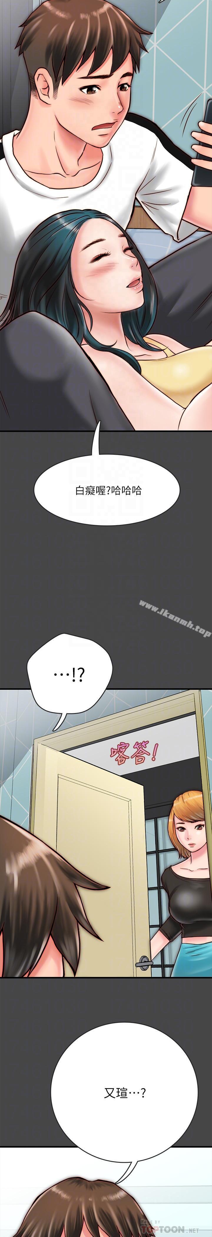 《同居密友》漫画 第6話-你們在我家幹什麼好事