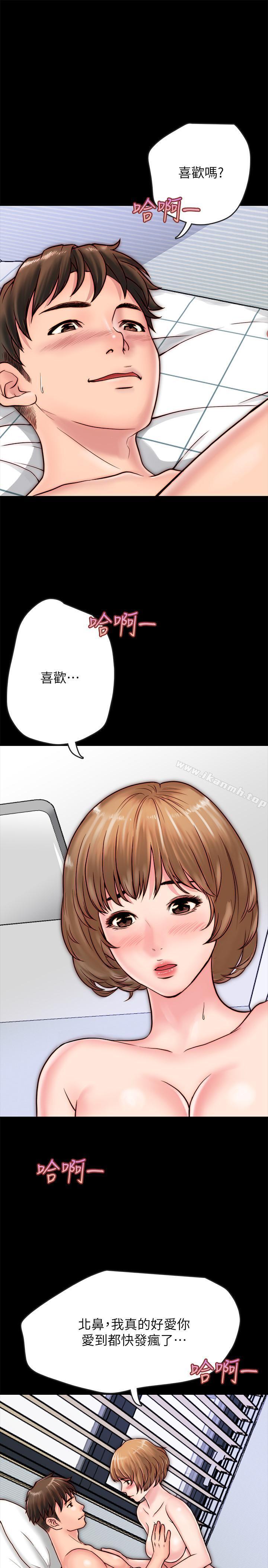 《同居密友》漫画 第6話-你們在我家幹什麼好事