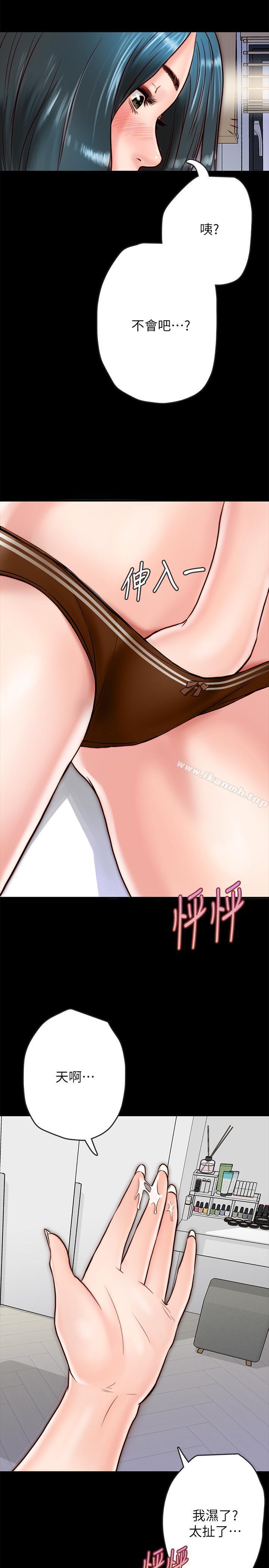 《同居密友》漫画 第6話-你們在我家幹什麼好事