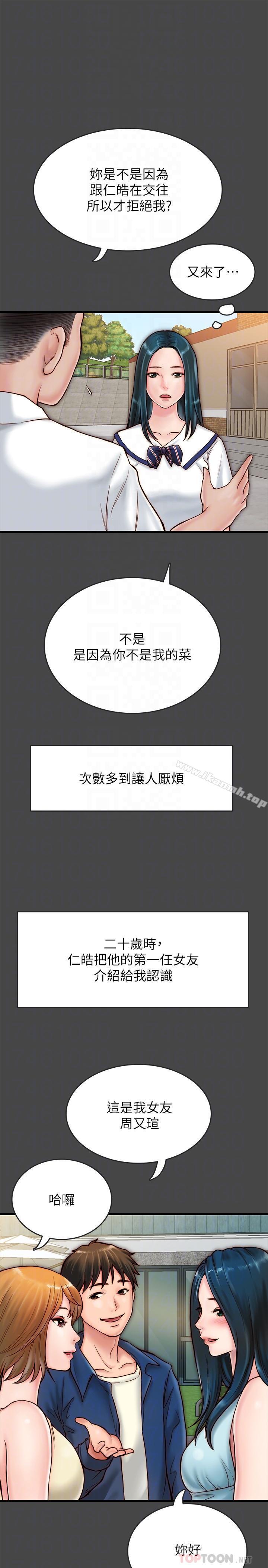 《同居密友》漫画 第6話-你們在我家幹什麼好事