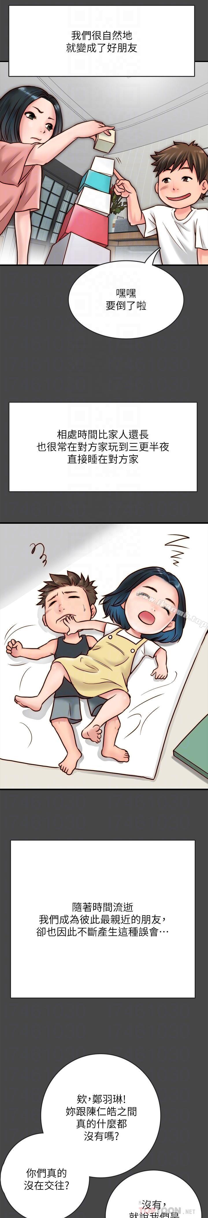 《同居密友》漫画 第6話-你們在我家幹什麼好事