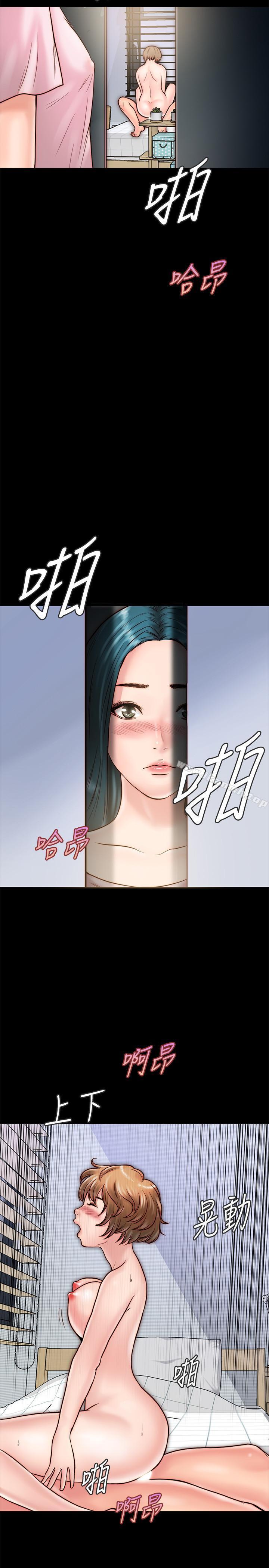 《同居密友》漫画 第6話-你們在我家幹什麼好事