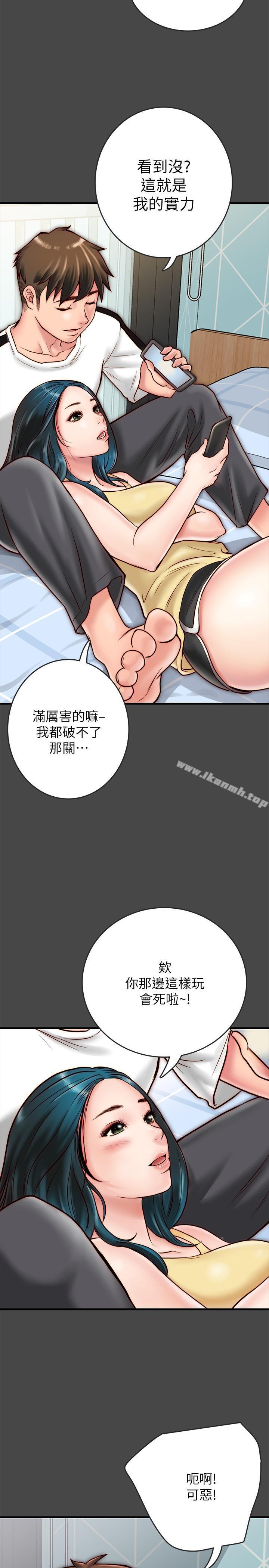 《同居密友》漫画 第6話-你們在我家幹什麼好事