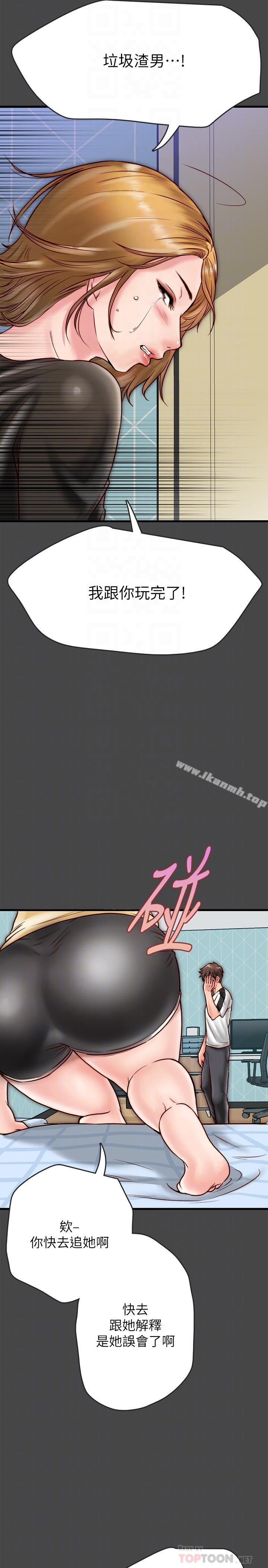 《同居密友》漫画 第6話-你們在我家幹什麼好事